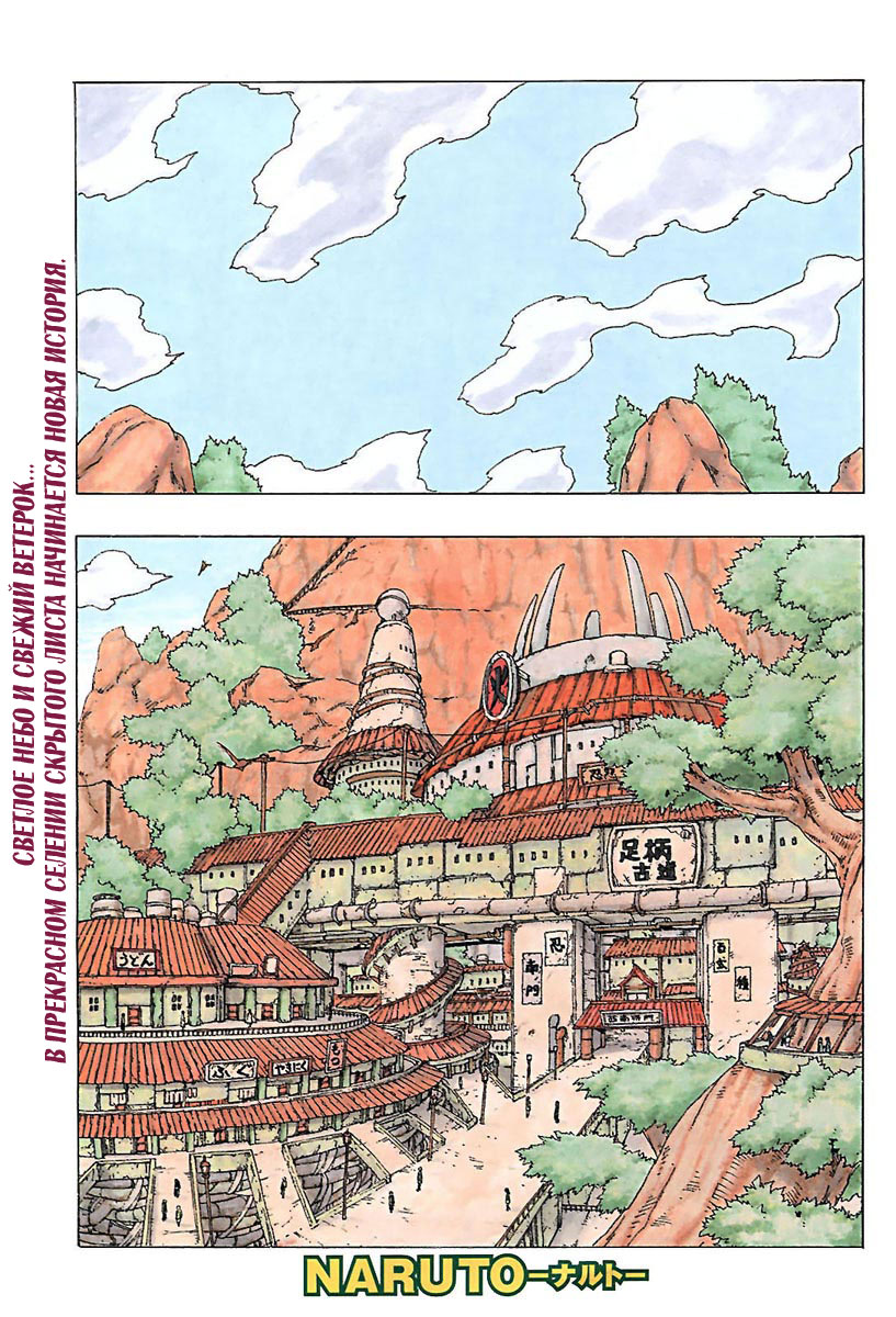 Read Наруто RU Manga Online
