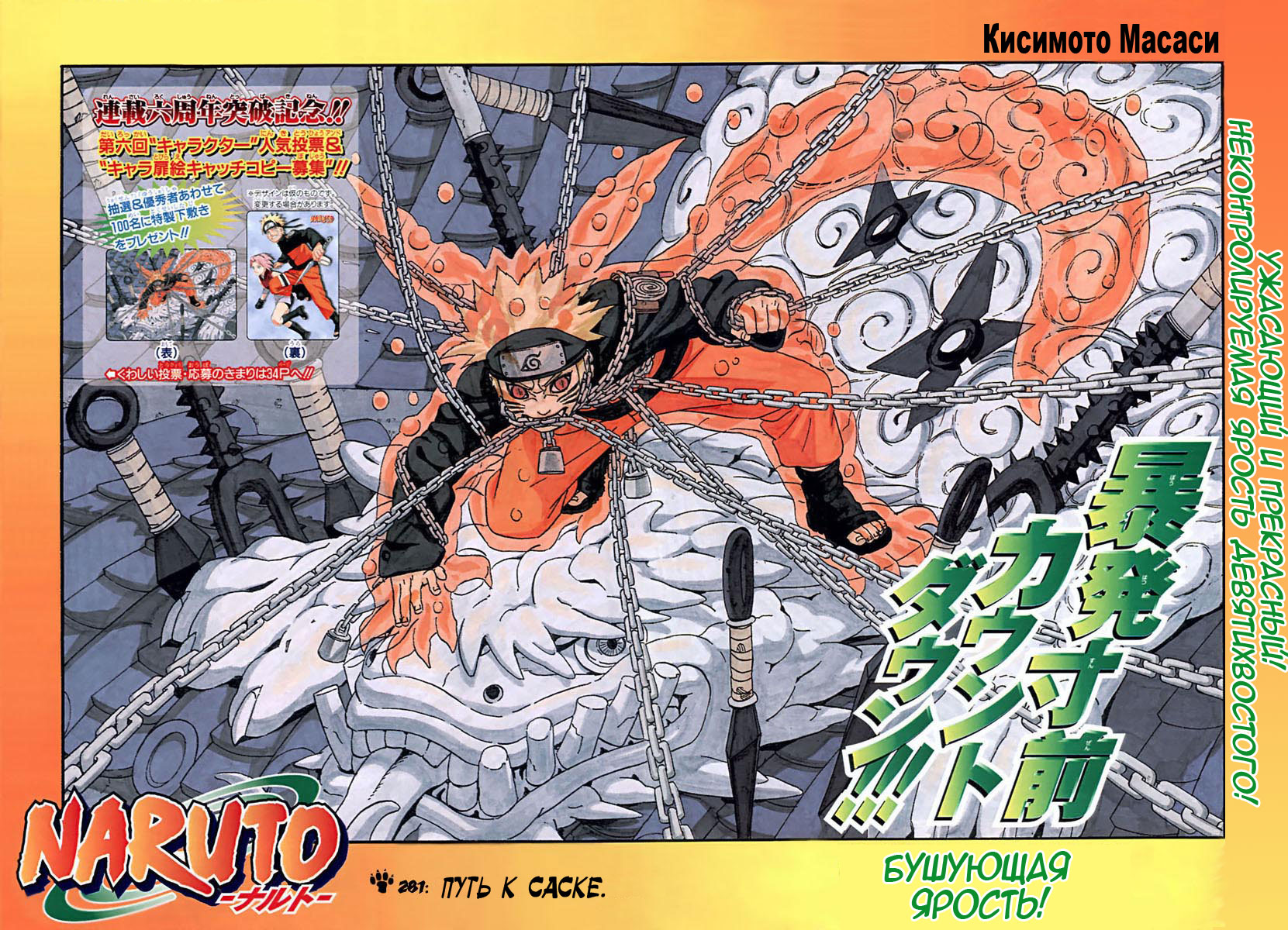 Read Наруто RU Manga Online