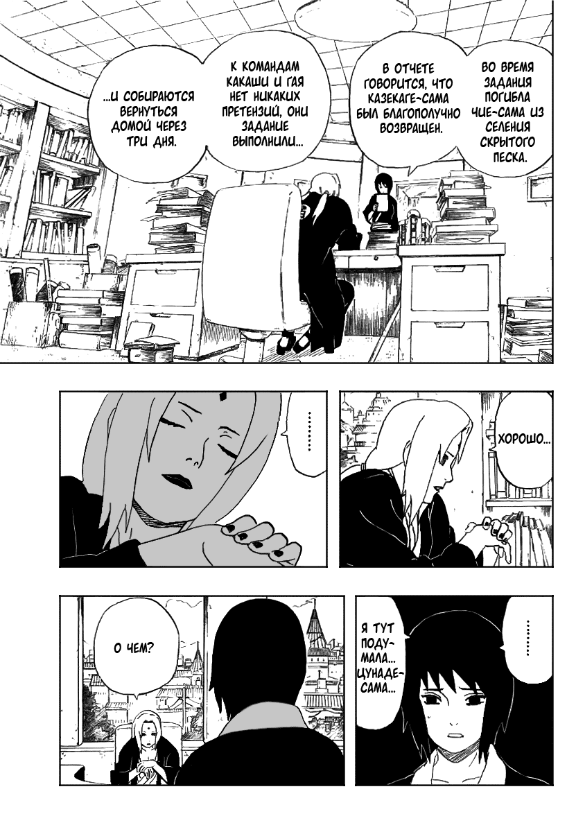 Read Наруто RU Manga Online
