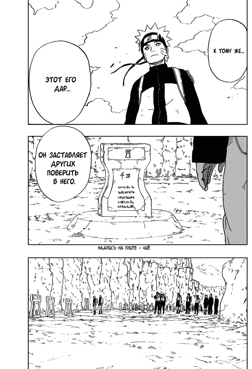 Read Наруто RU Manga Online