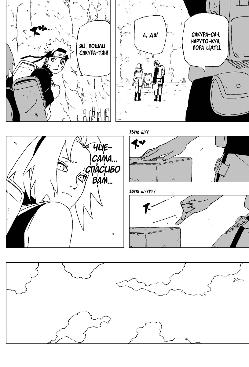 Read Наруто RU Manga Online
