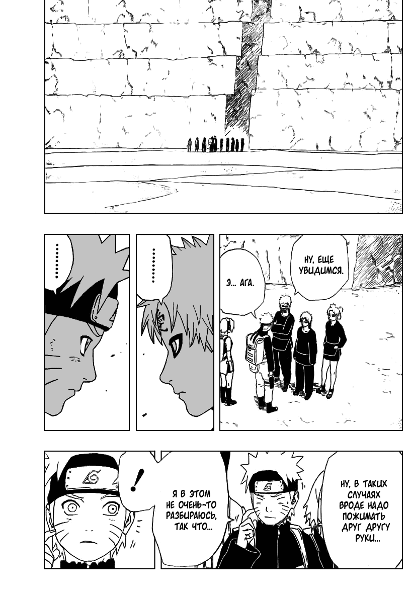 Read Наруто RU Manga Online