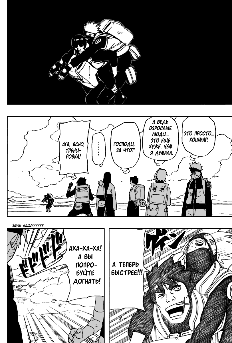 Read Наруто RU Manga Online