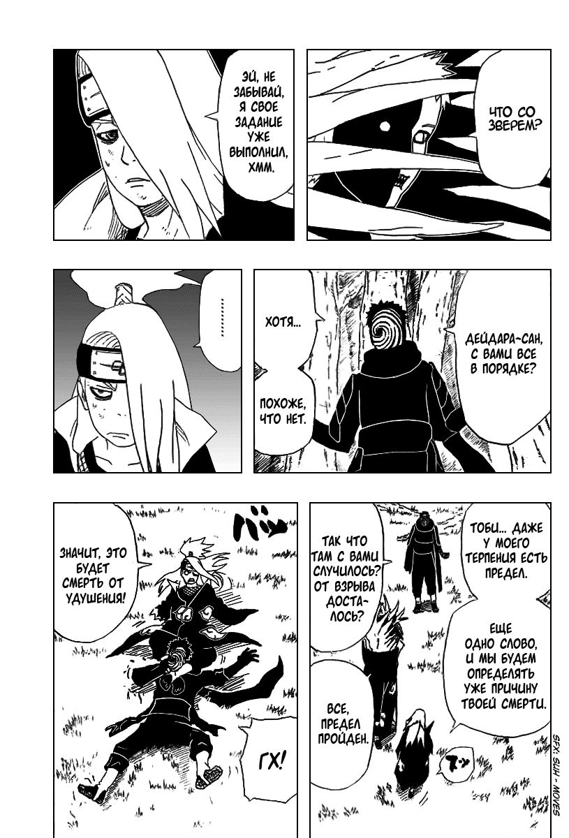 Read Наруто RU Manga Online