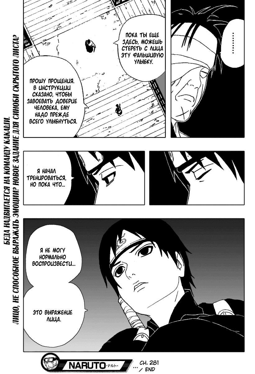 Read Наруто RU Manga Online