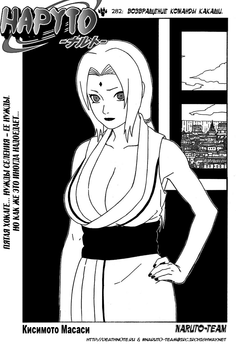 Read Наруто RU Manga Online
