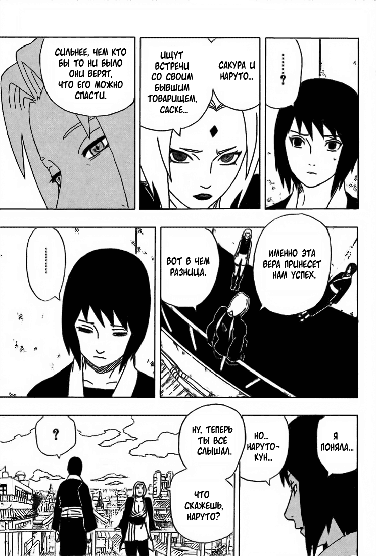 Read Наруто RU Manga Online