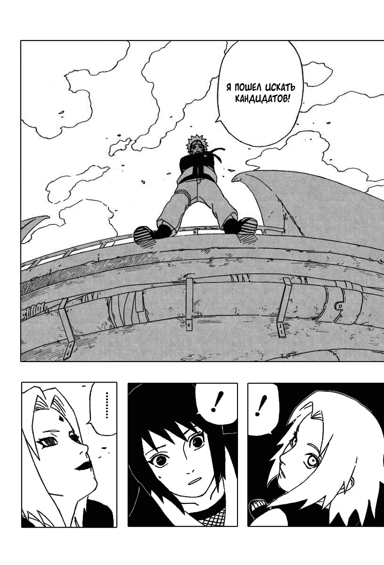 Read Наруто RU Manga Online