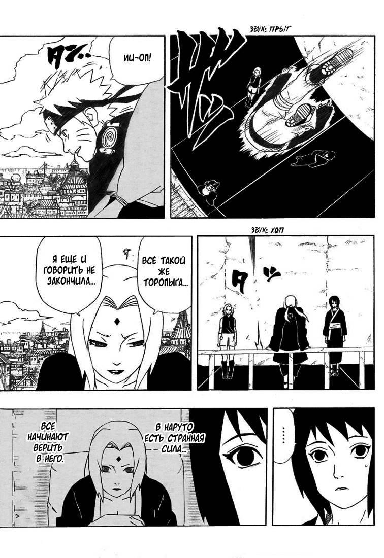 Read Наруто RU Manga Online