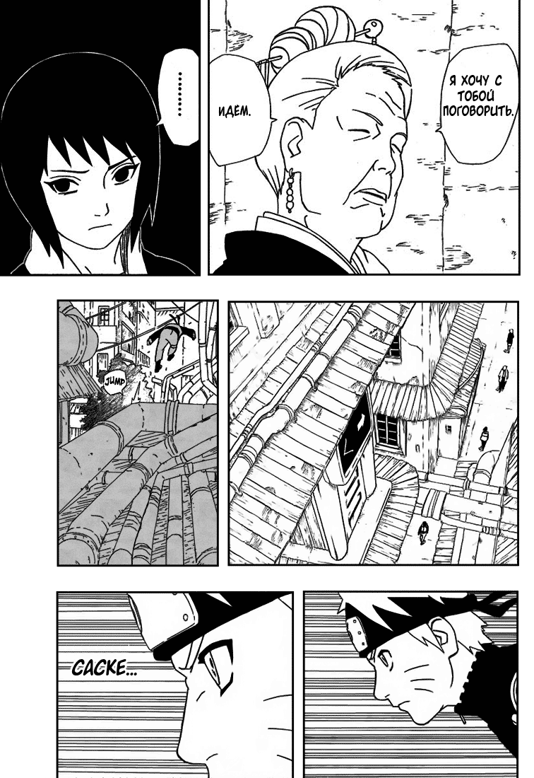 Read Наруто RU Manga Online