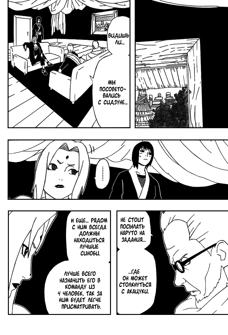 Read Наруто RU Manga Online