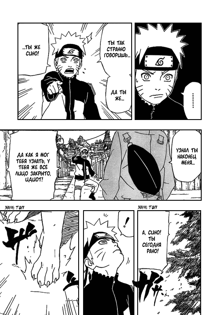 Read Наруто RU Manga Online