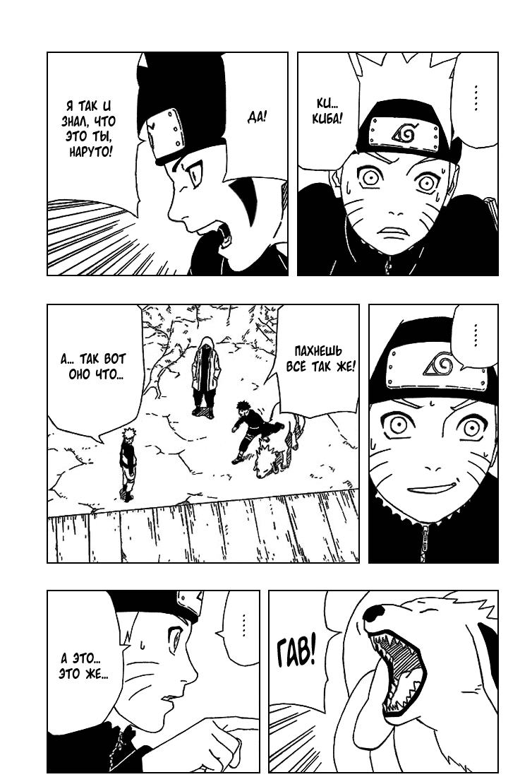 Read Наруто RU Manga Online