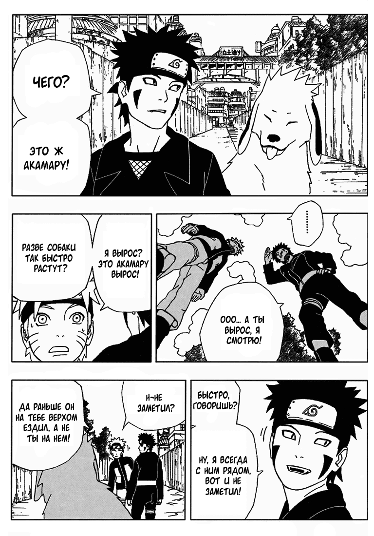 Read Наруто RU Manga Online