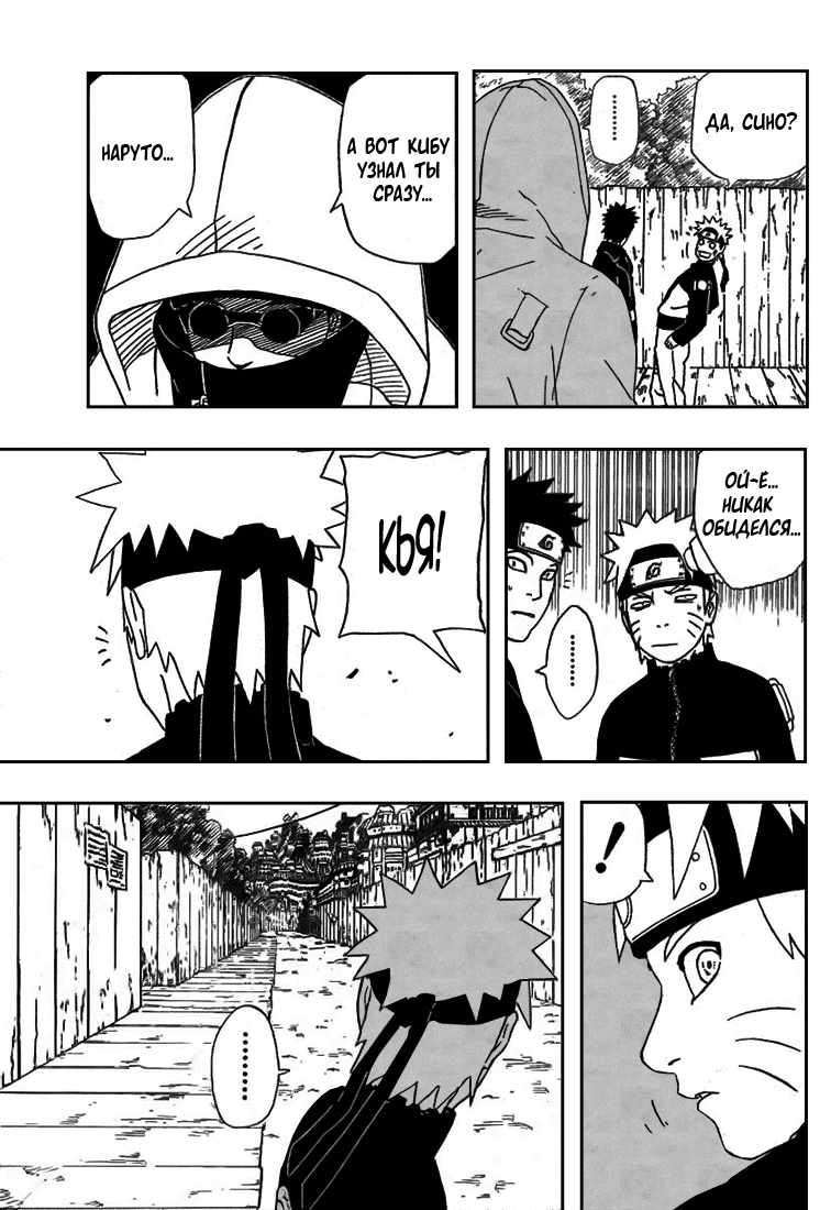 Read Наруто RU Manga Online