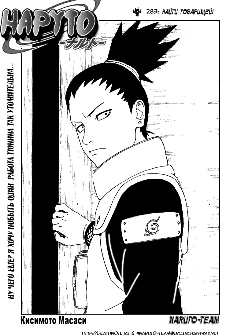 Read Наруто RU Manga Online