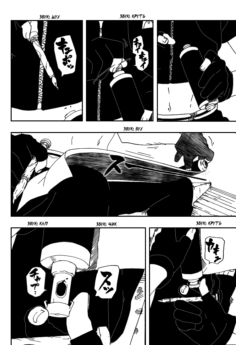 Read Наруто RU Manga Online