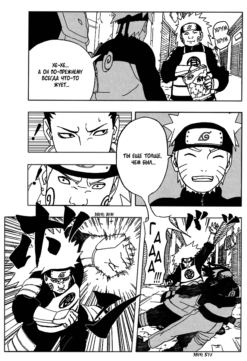 Read Наруто RU Manga Online