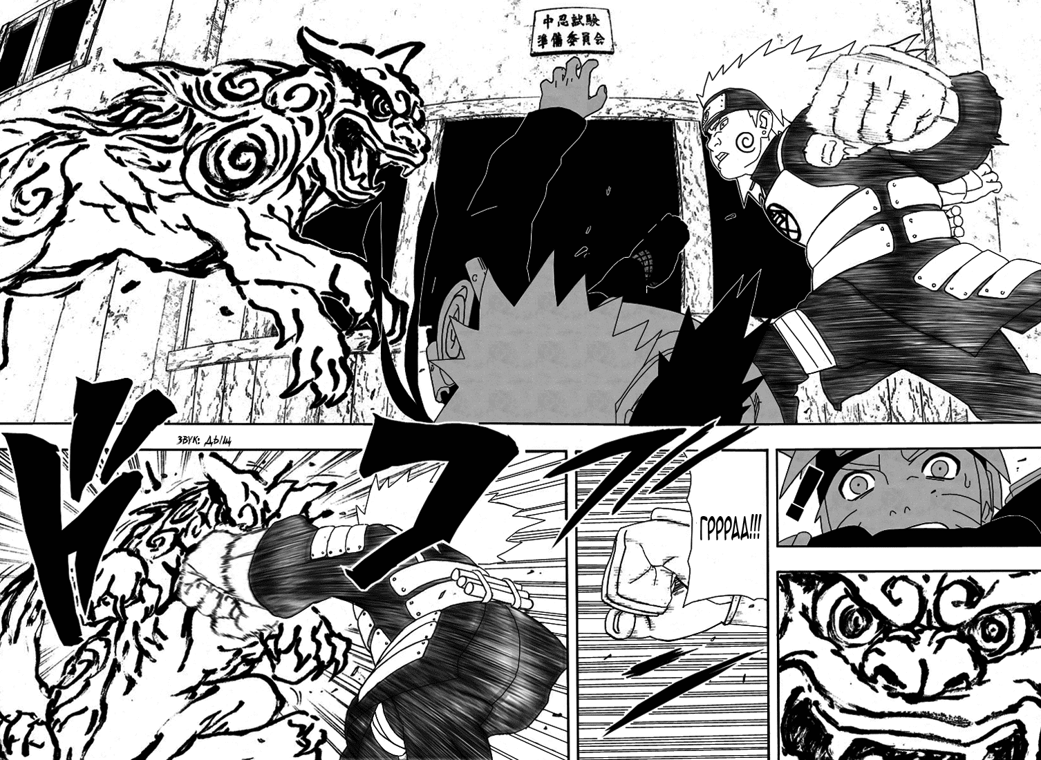 Read Наруто RU Manga Online