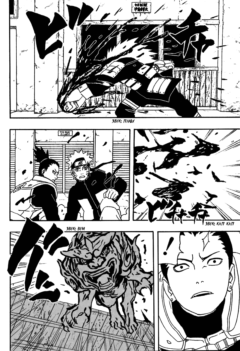Read Наруто RU Manga Online