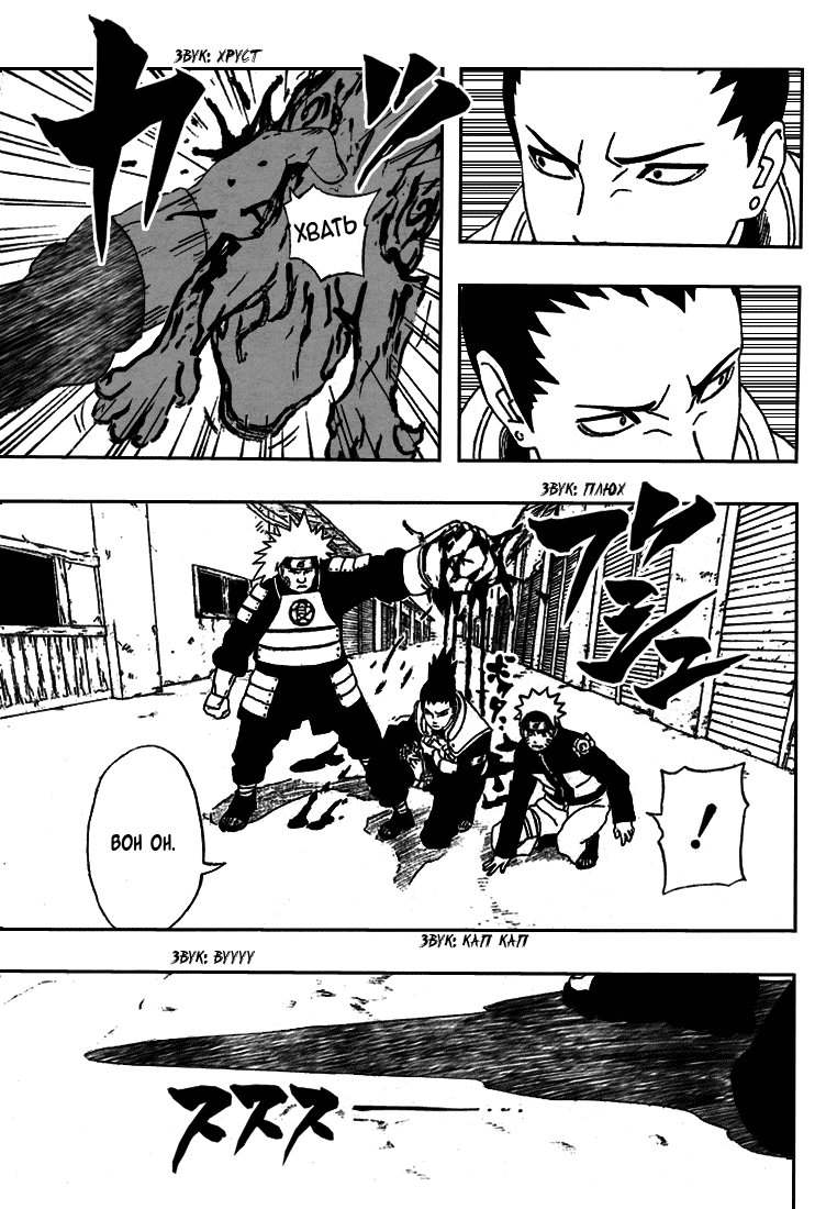 Read Наруто RU Manga Online