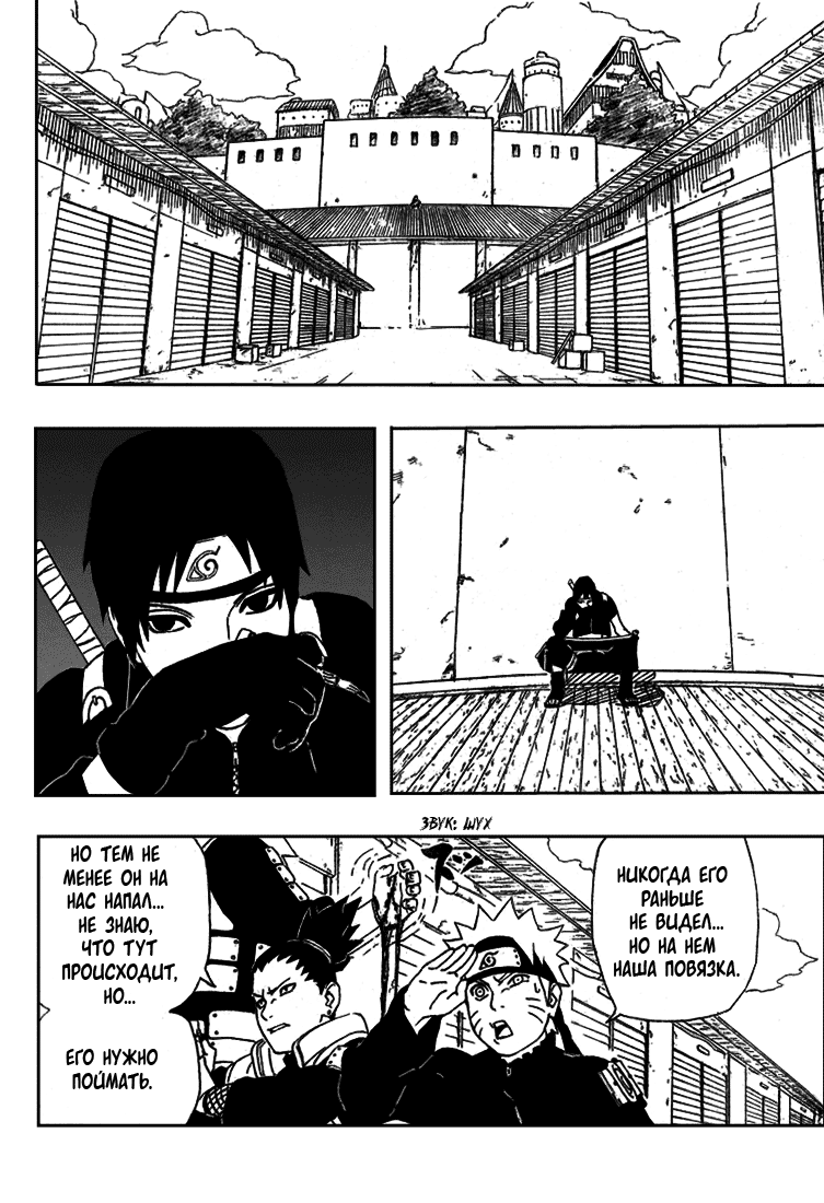 Read Наруто RU Manga Online