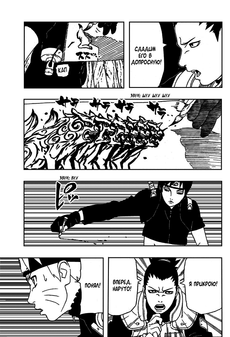 Read Наруто RU Manga Online