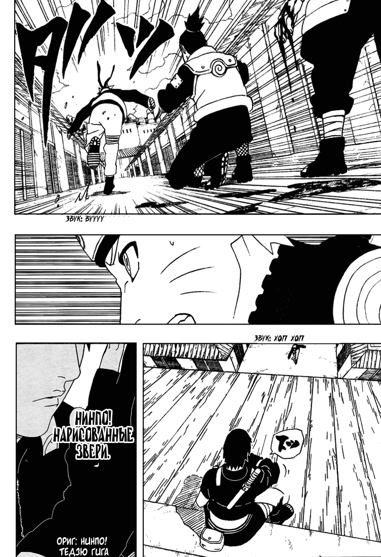 Read Наруто RU Manga Online