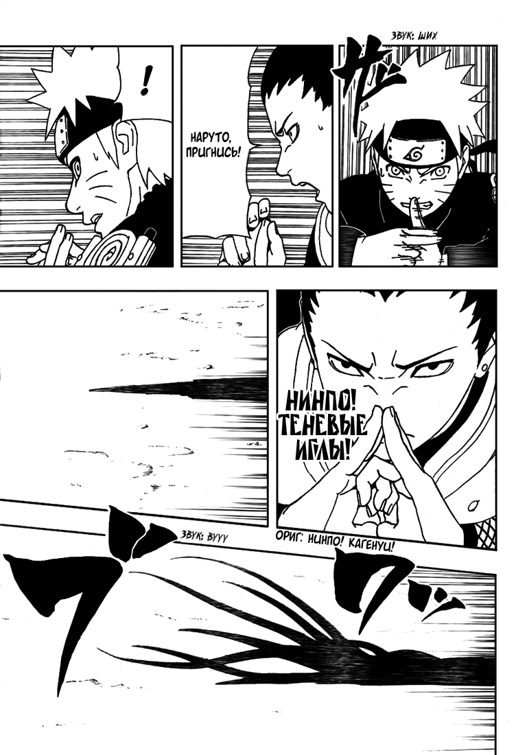 Read Наруто RU Manga Online