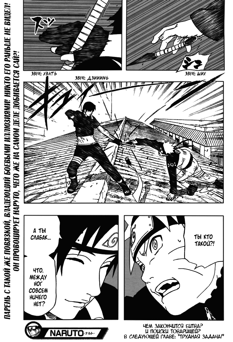 Read Наруто RU Manga Online