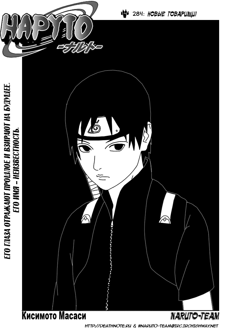 Read Наруто RU Manga Online