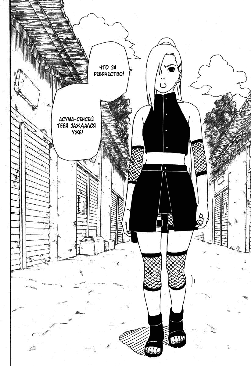 Read Наруто RU Manga Online