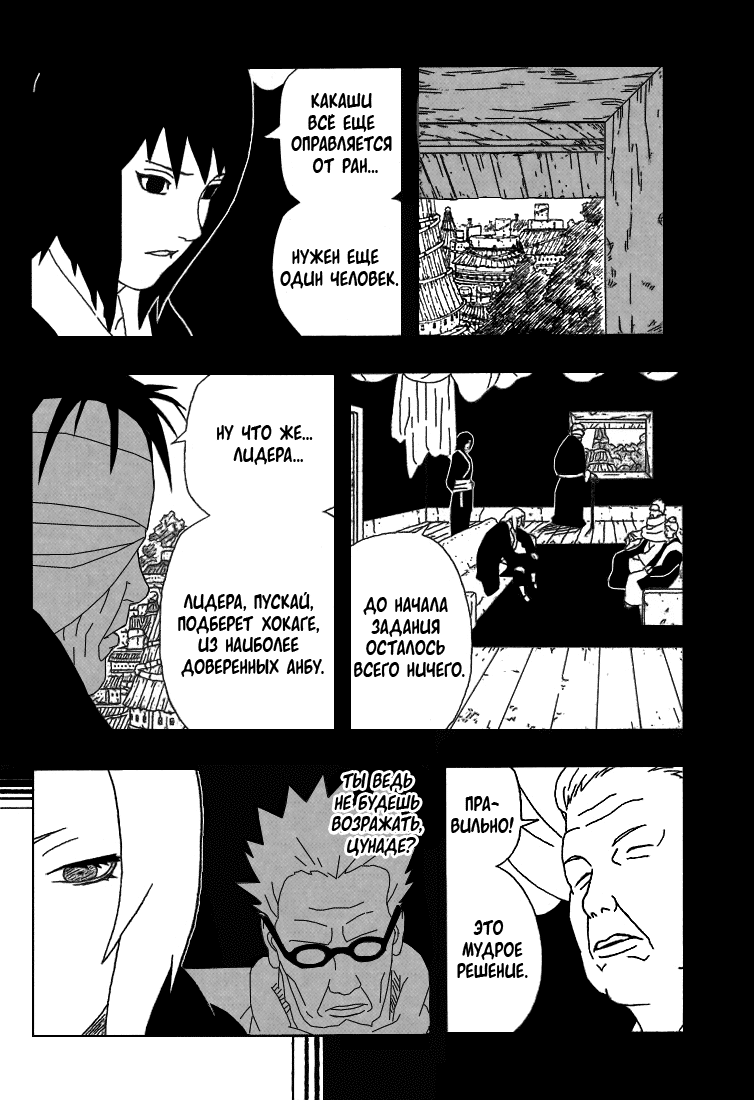 Read Наруто RU Manga Online