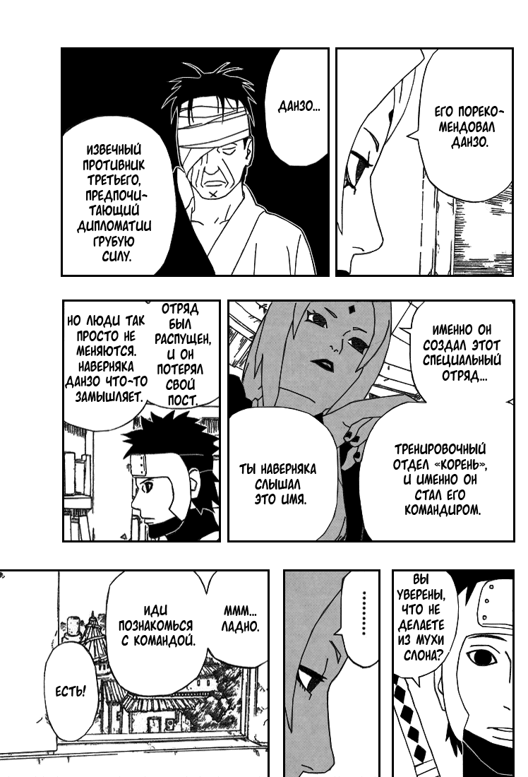 Read Наруто RU Manga Online