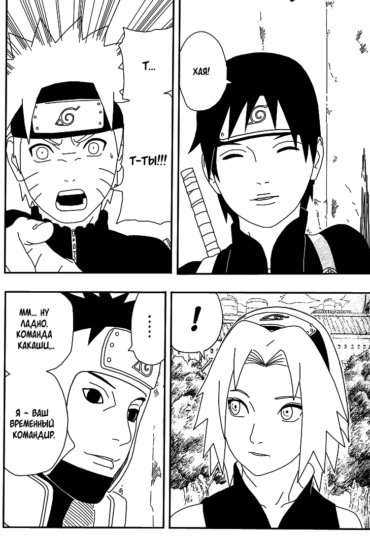 Read Наруто RU Manga Online
