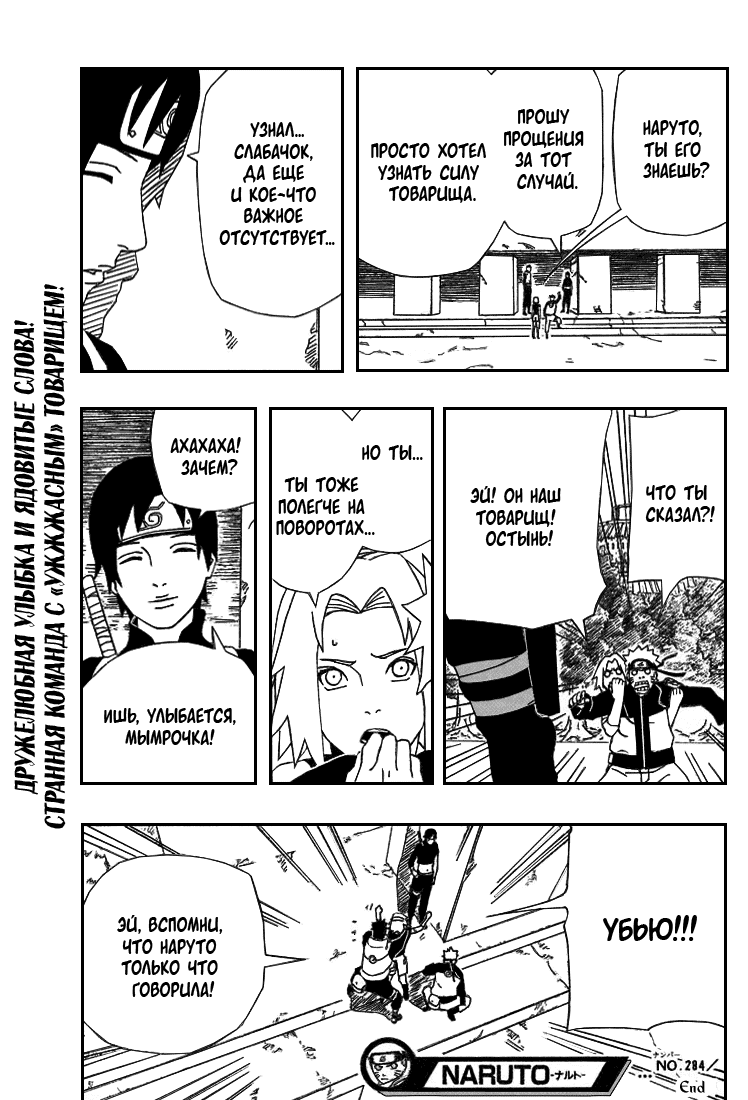 Read Наруто RU Manga Online