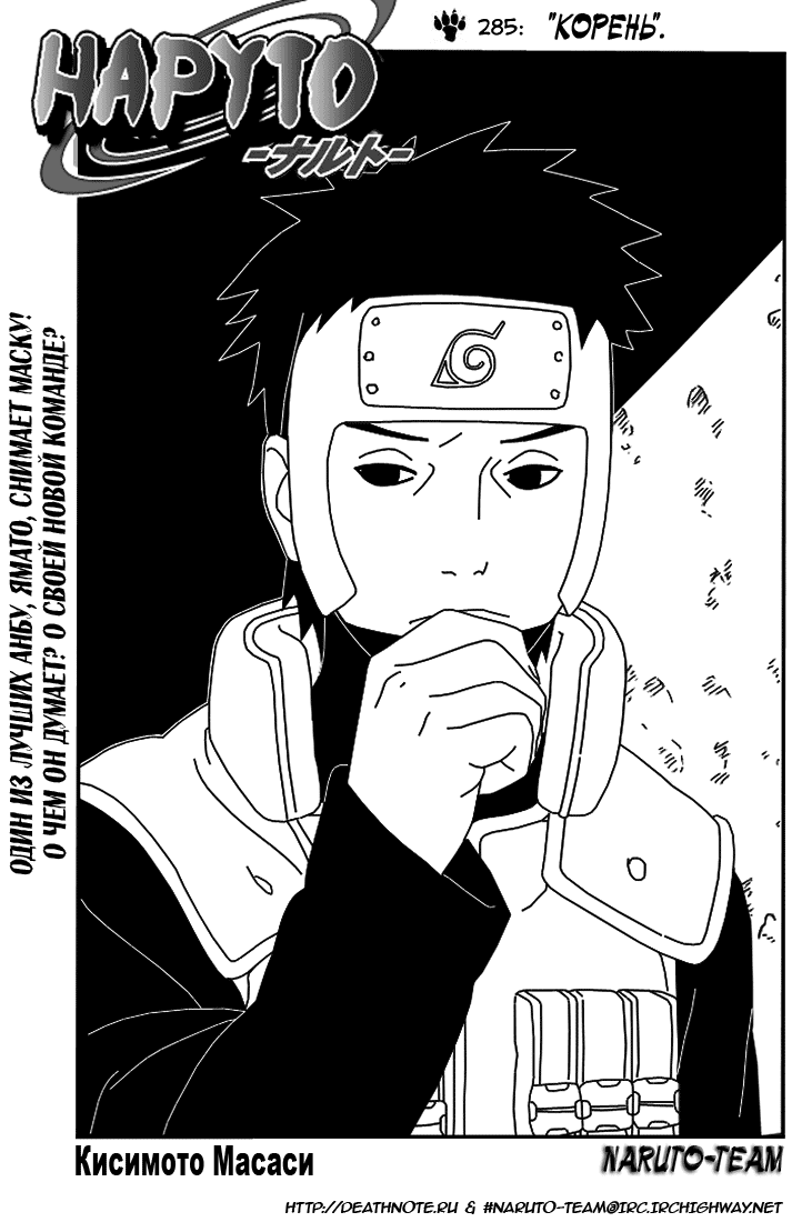 Read Наруто RU Manga Online