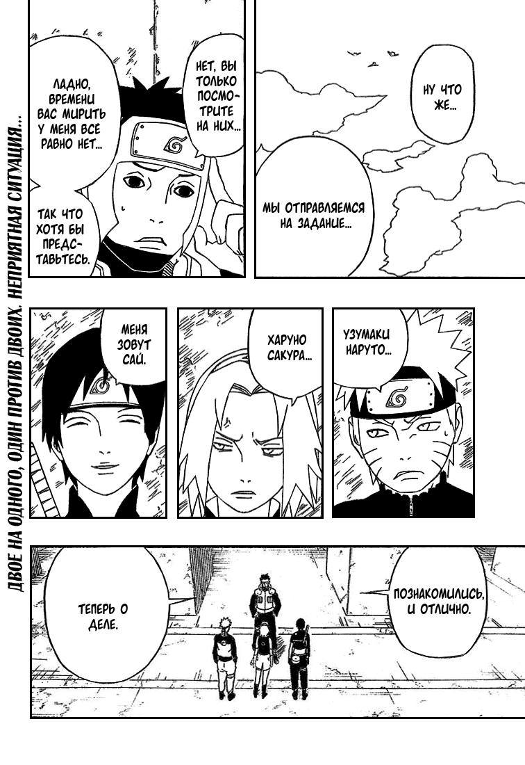 Read Наруто RU Manga Online