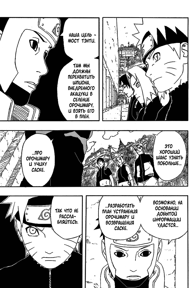 Read Наруто RU Manga Online