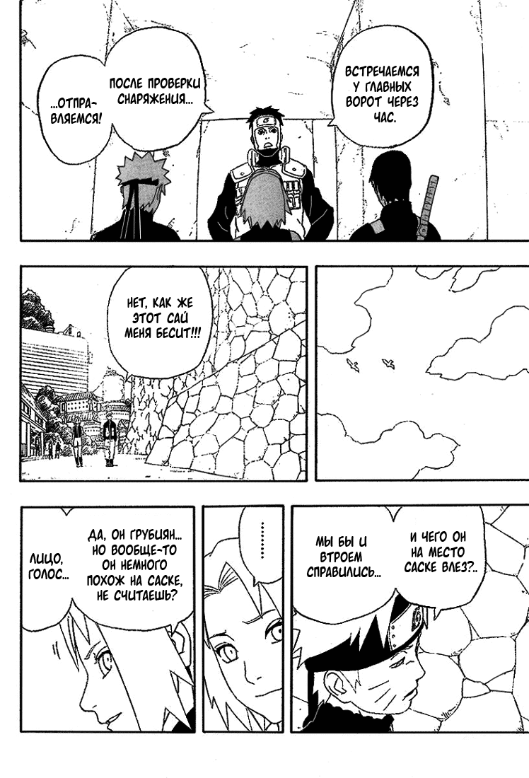 Read Наруто RU Manga Online