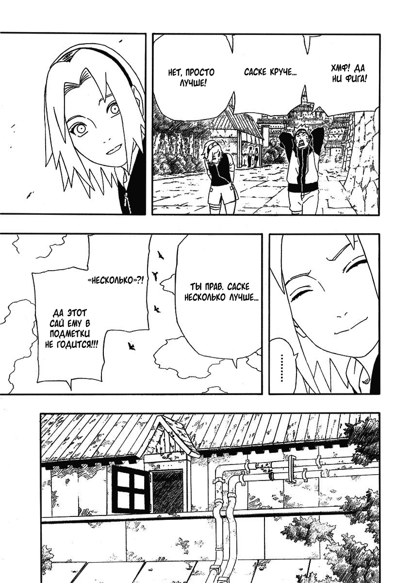 Read Наруто RU Manga Online