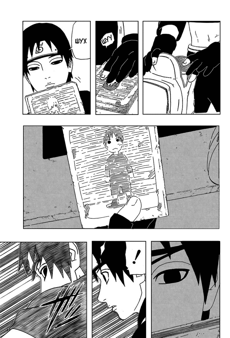Read Наруто RU Manga Online