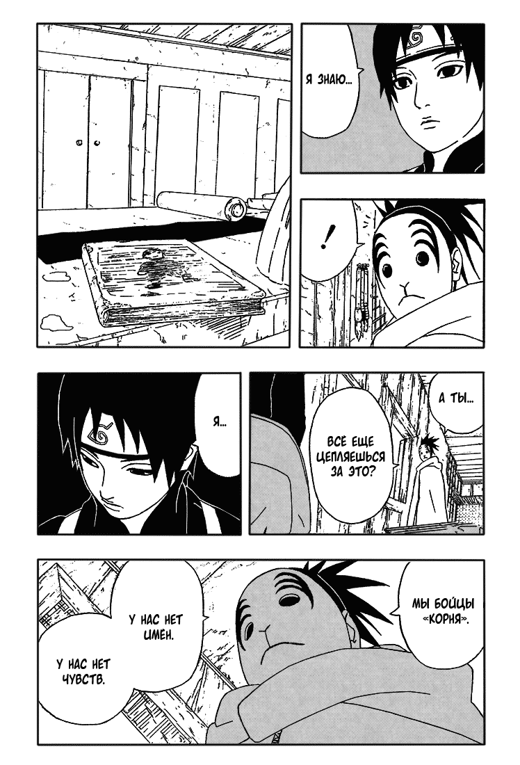Read Наруто RU Manga Online