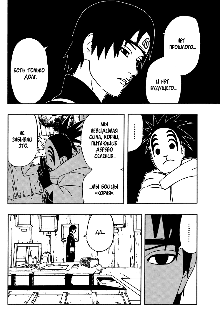 Read Наруто RU Manga Online