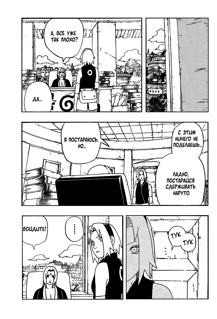 Read Наруто RU Manga Online