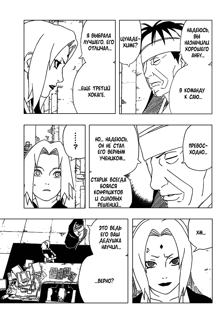 Read Наруто RU Manga Online