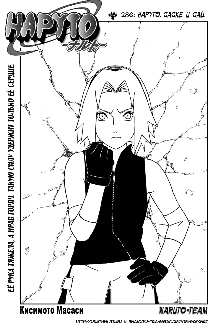Read Наруто RU Manga Online