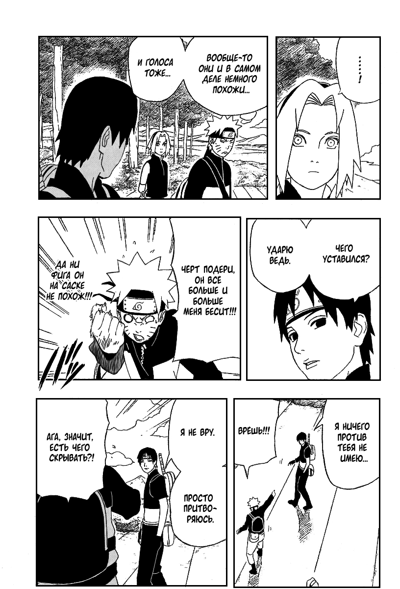 Read Наруто RU Manga Online