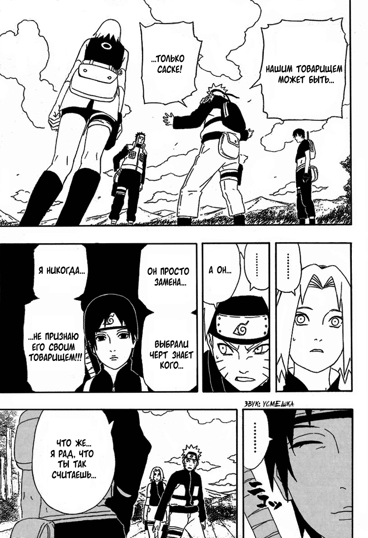 Read Наруто RU Manga Online