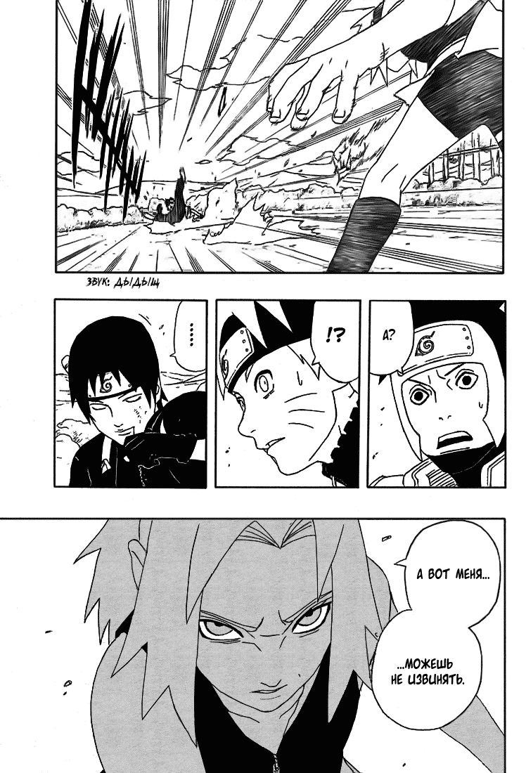 Read Наруто RU Manga Online